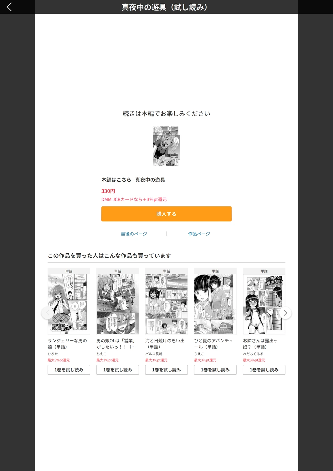 試し読み 5枚目