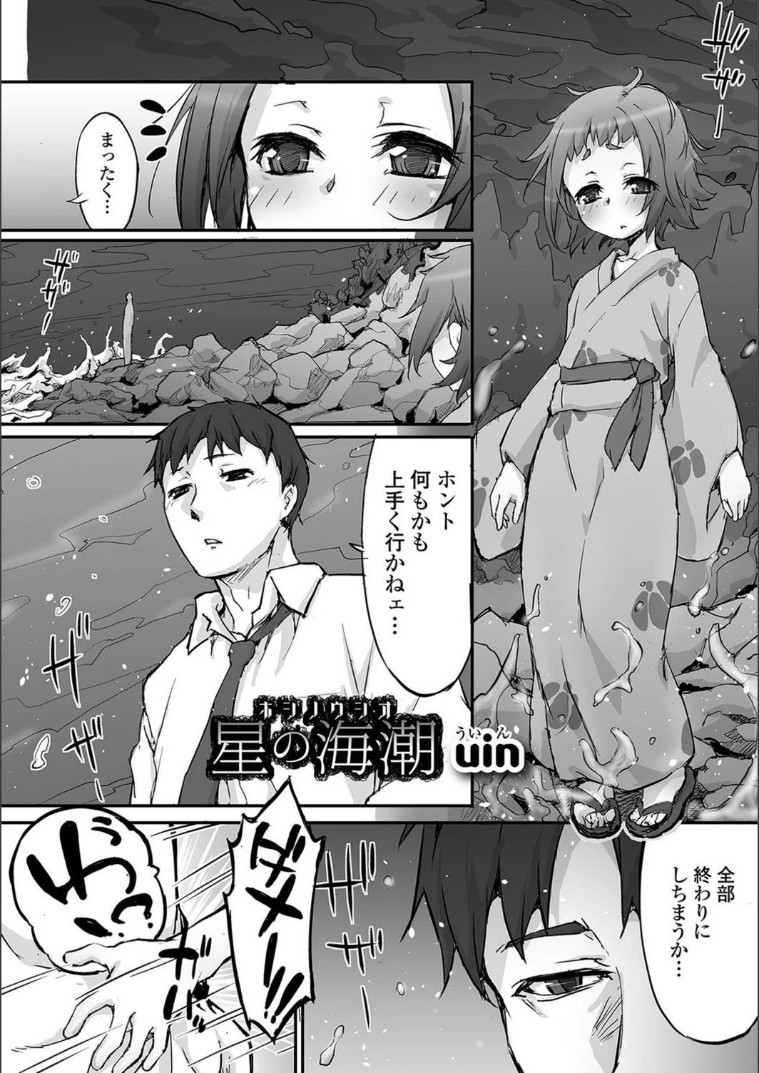 試し読み 1枚目