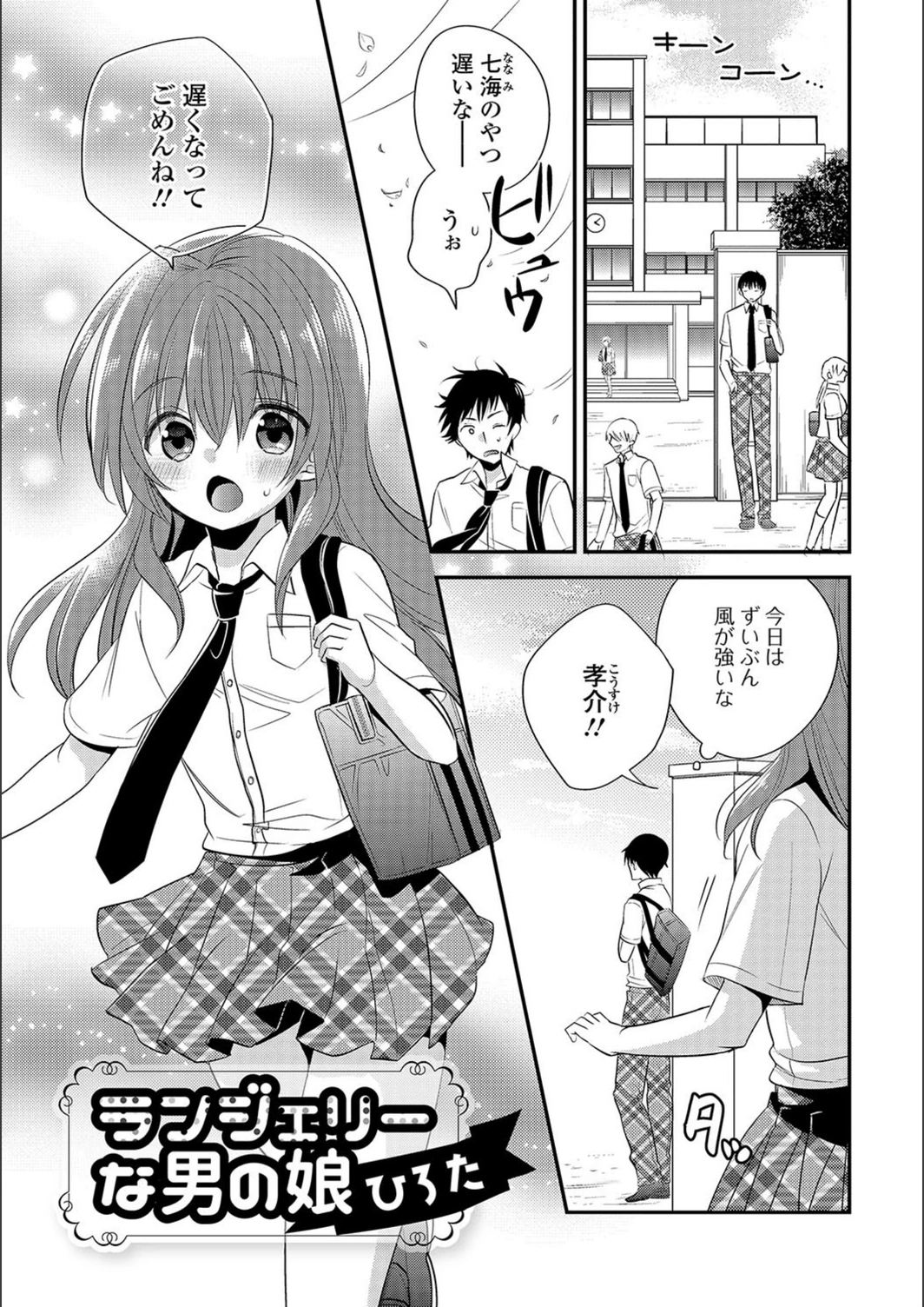 試し読み 1枚目