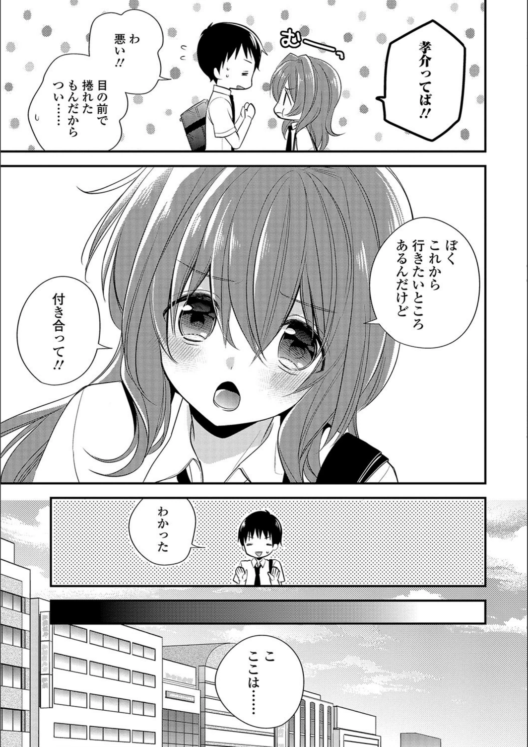 試し読み 3枚目