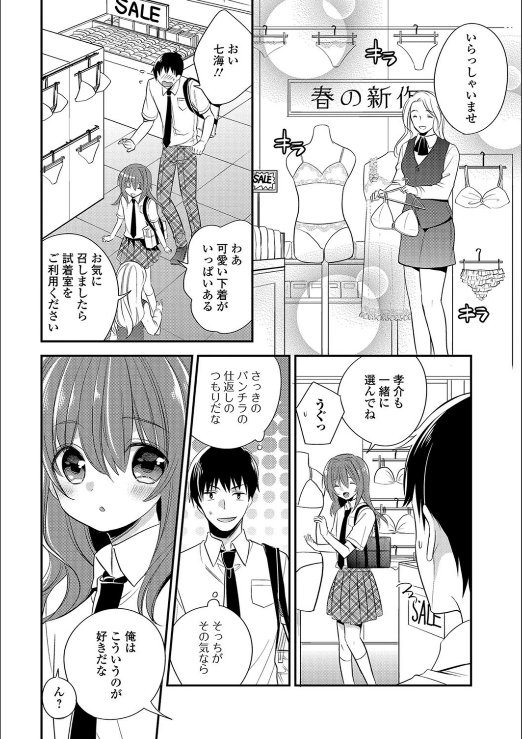 試し読み 4枚目