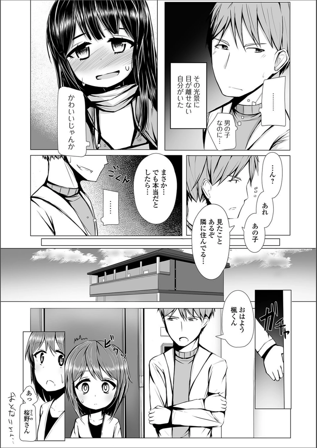 試し読み 3枚目