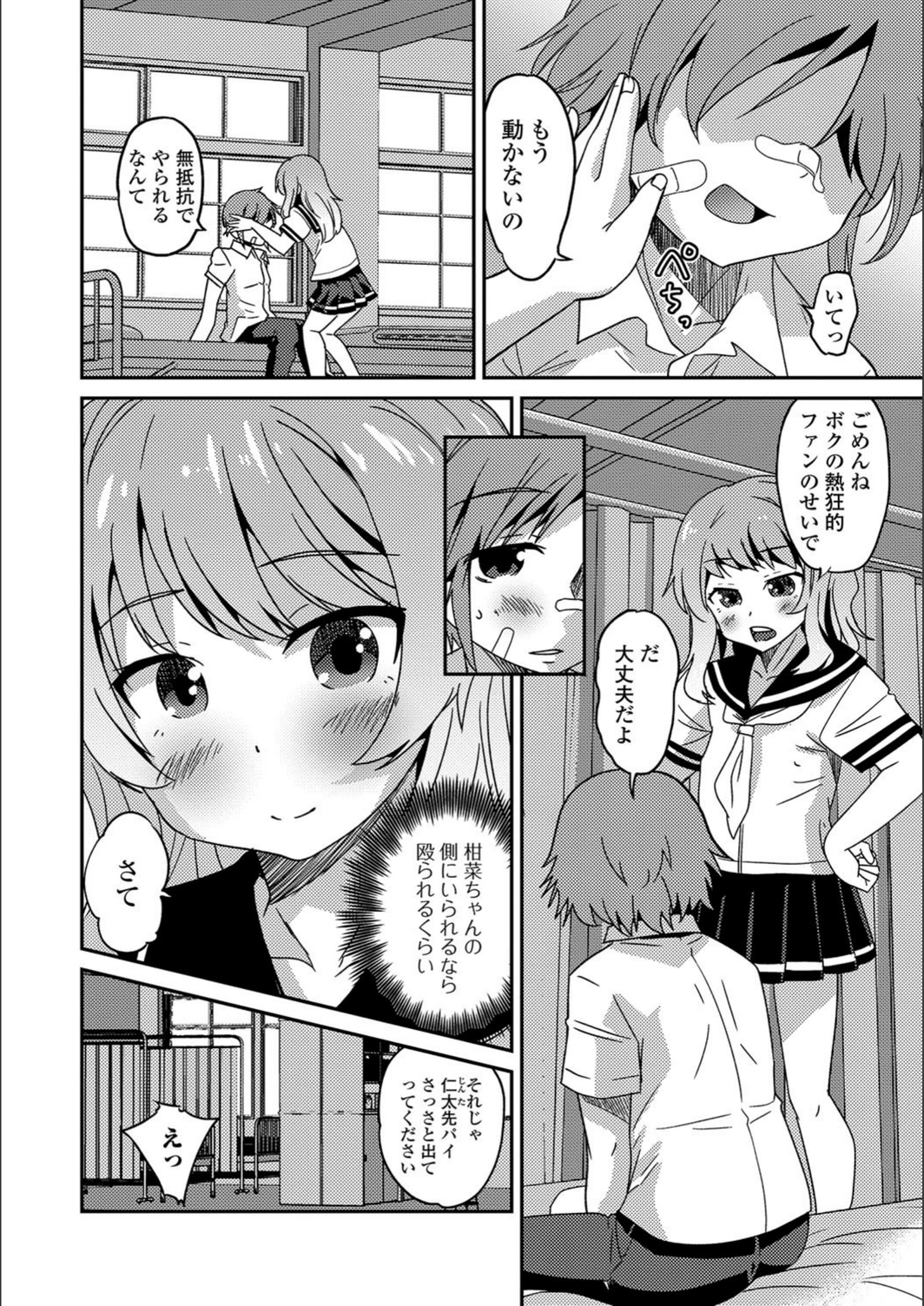 試し読み 2枚目