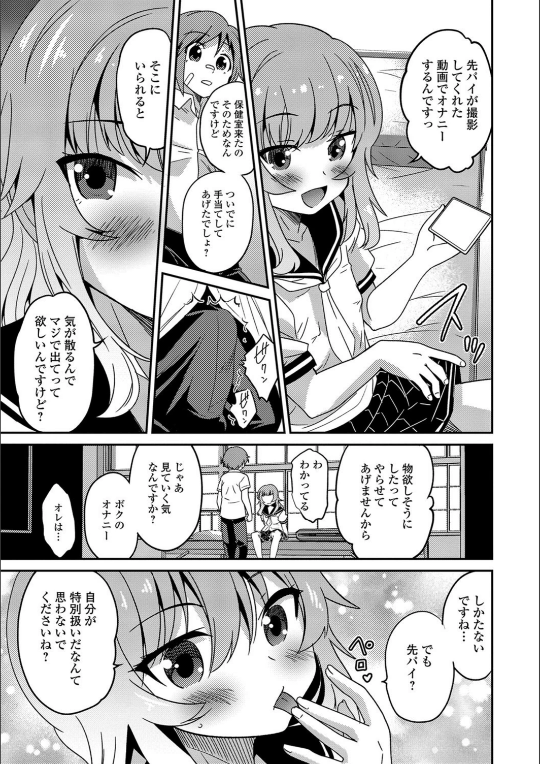 試し読み 3枚目
