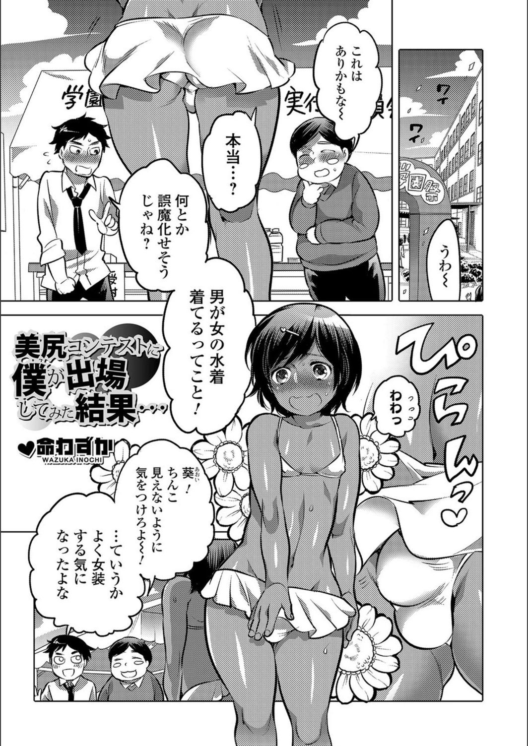 試し読み 1枚目