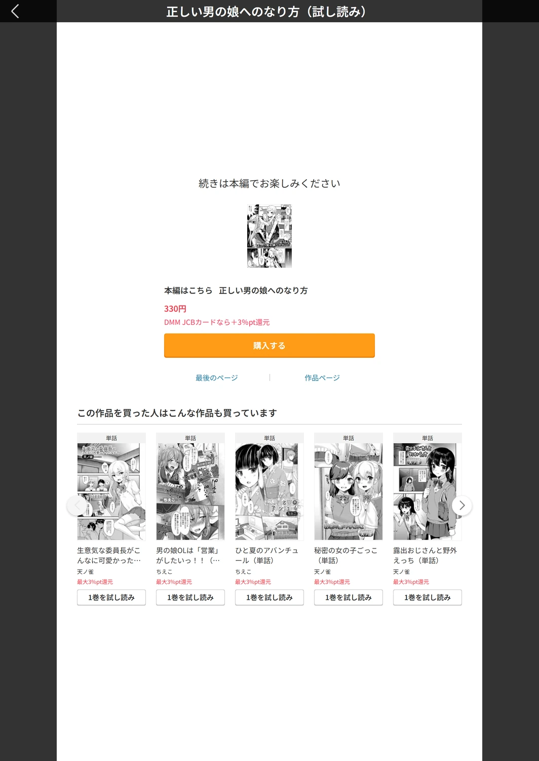 試し読み 5枚目
