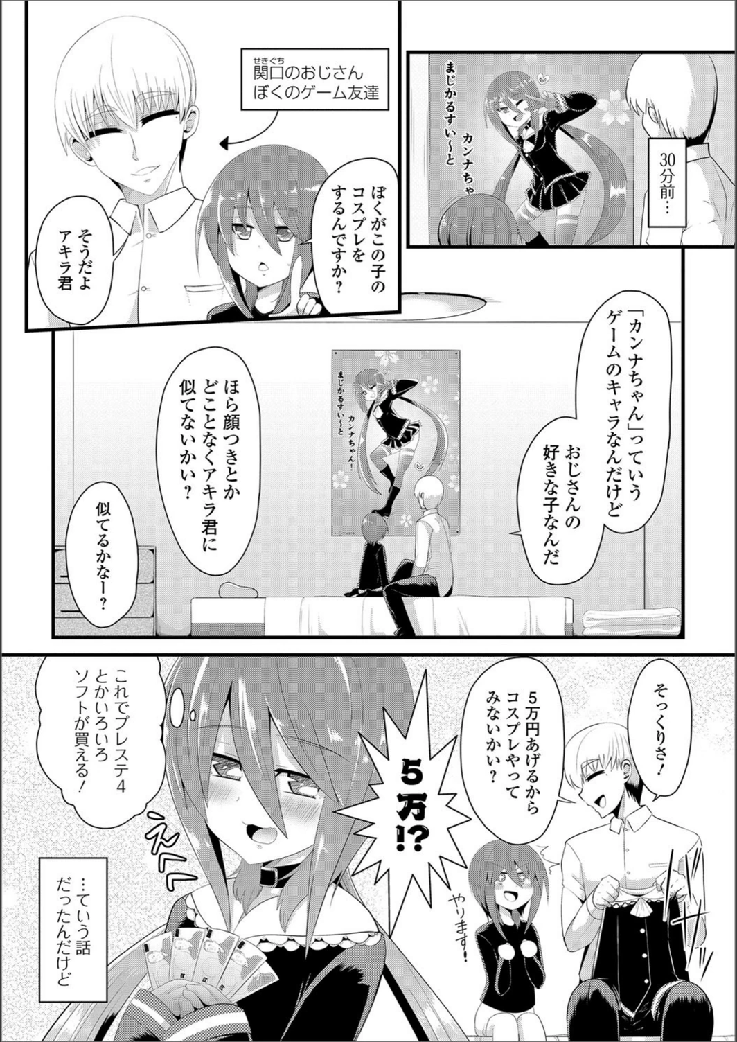 試し読み 2枚目