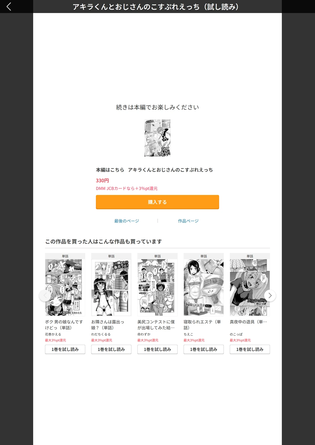 試し読み 5枚目