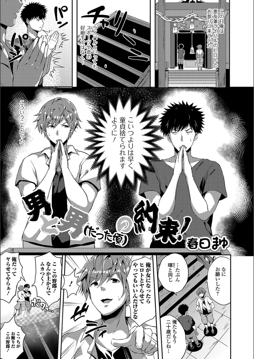 試し読み 1枚目