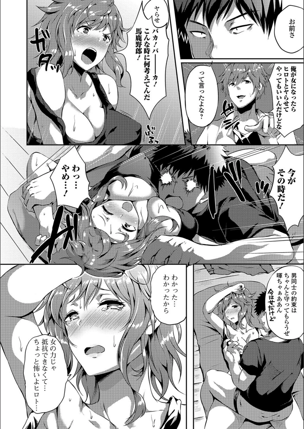 試し読み 4枚目