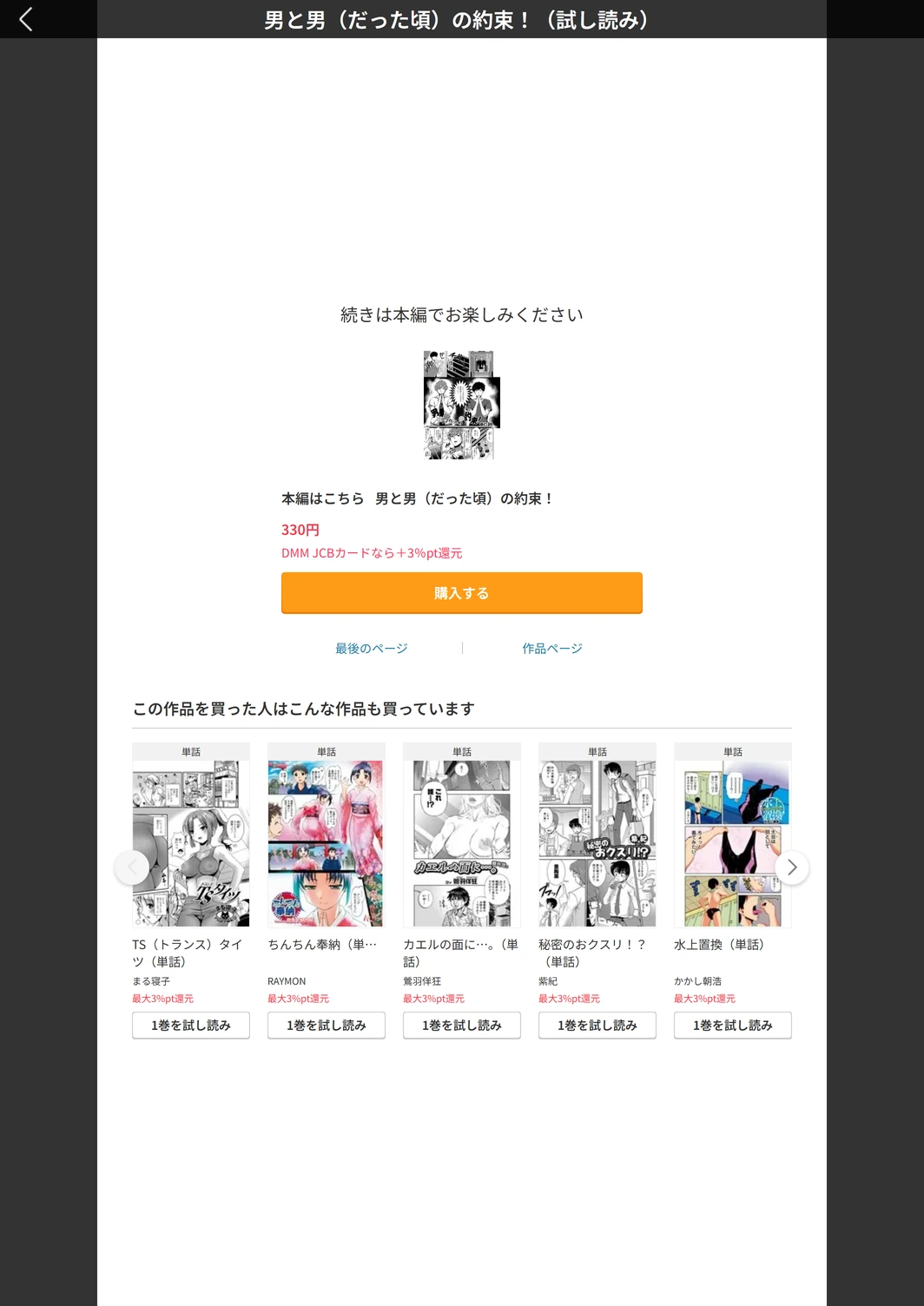 試し読み 5枚目