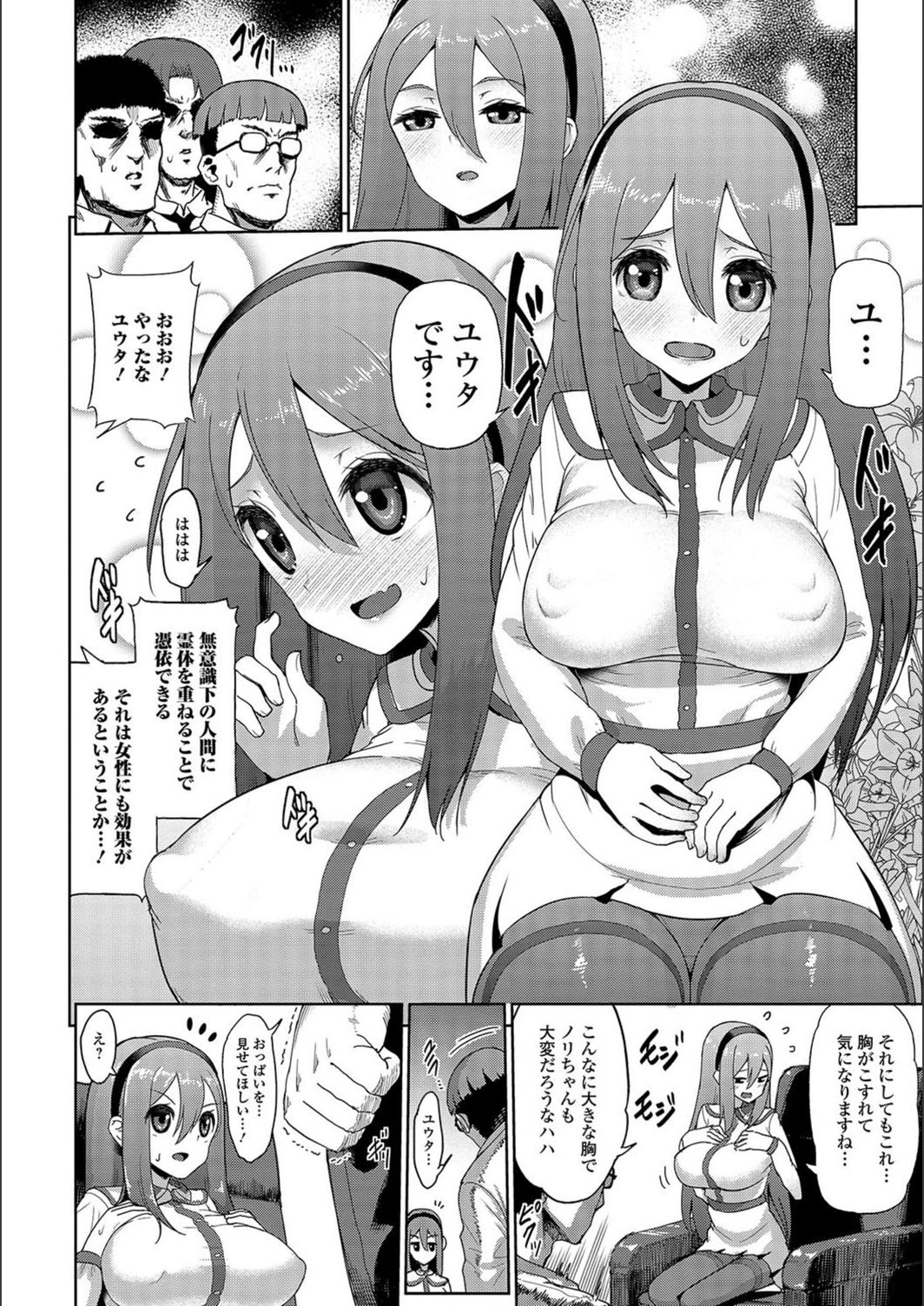 試し読み 4枚目