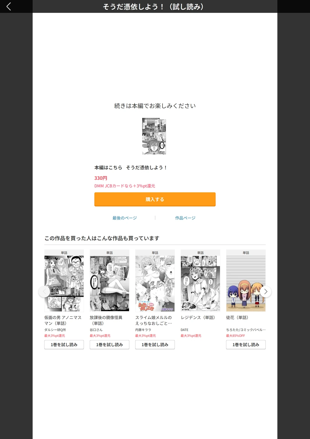 試し読み 5枚目