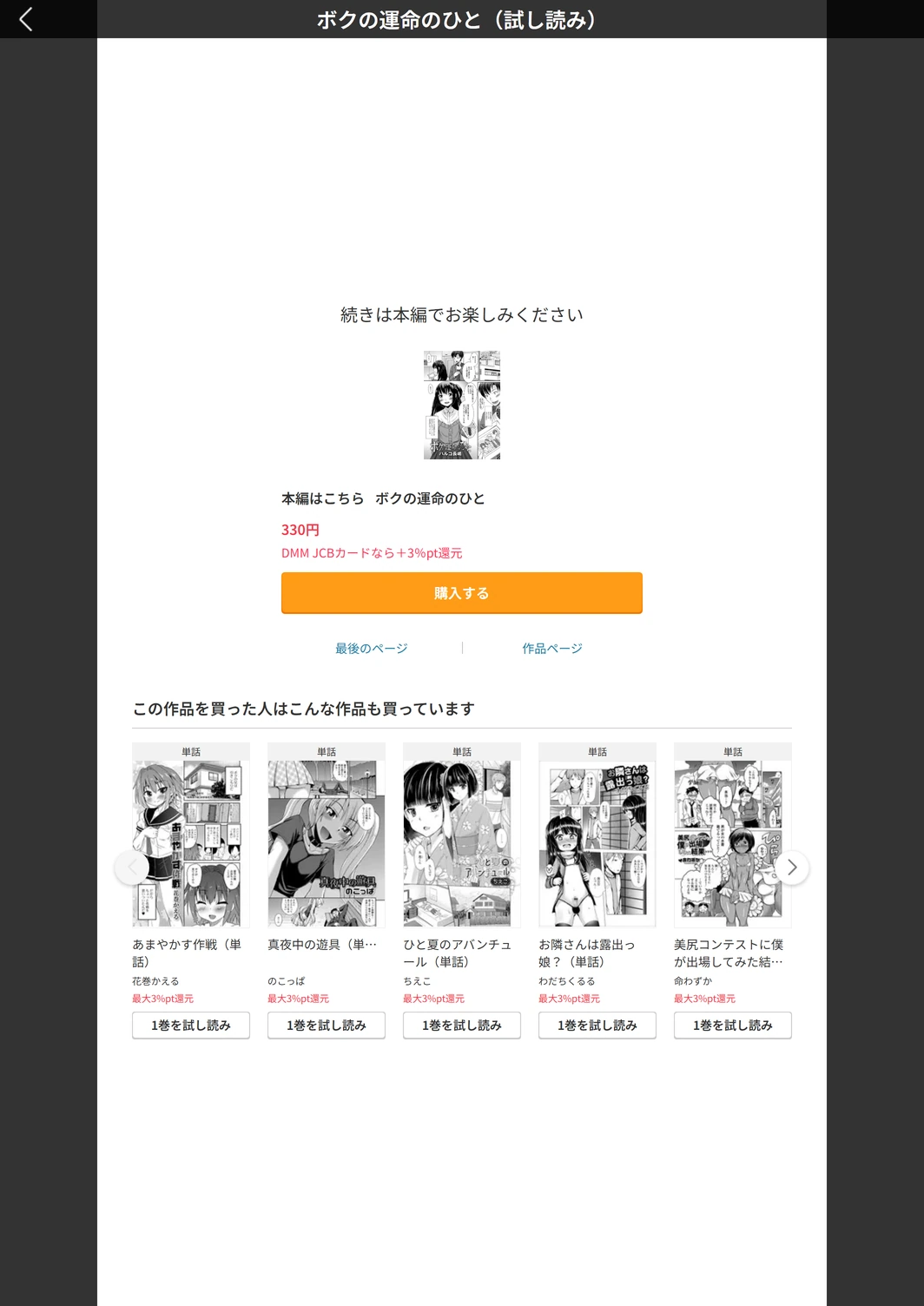 試し読み 5枚目