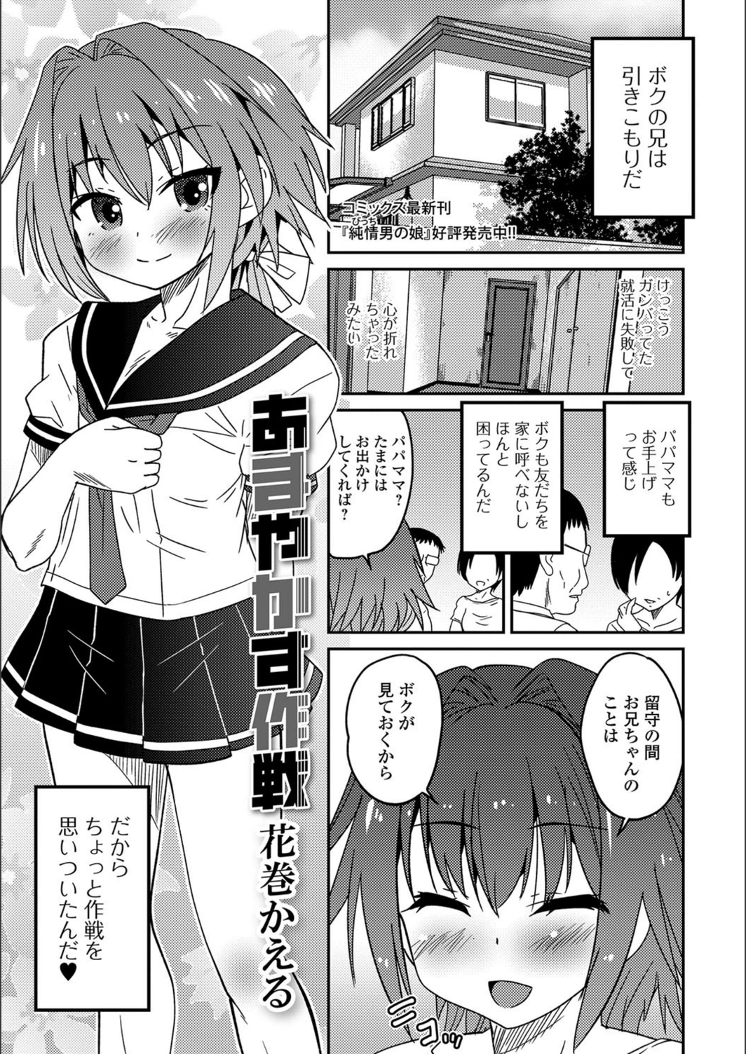 試し読み 1枚目