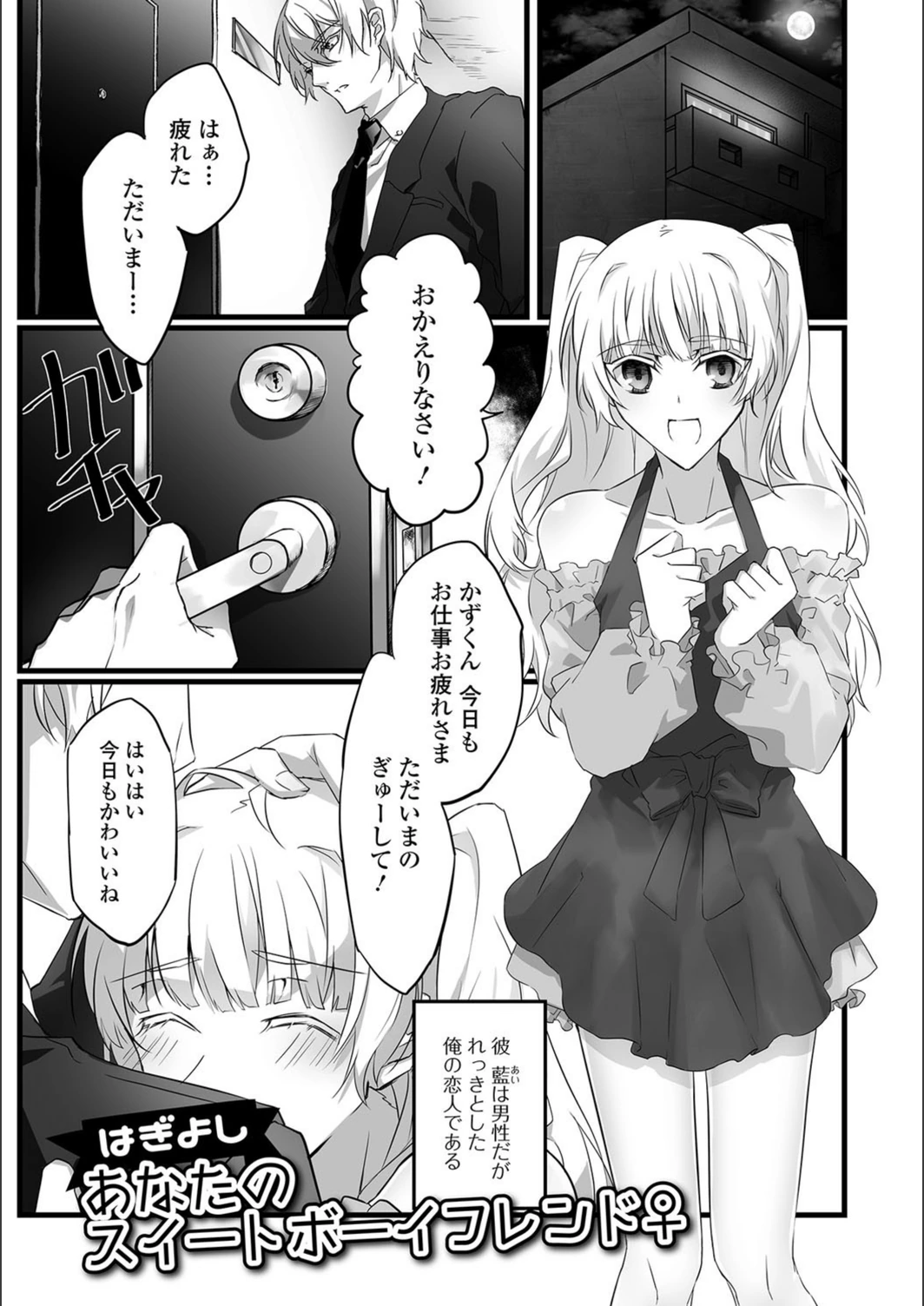 試し読み 1枚目