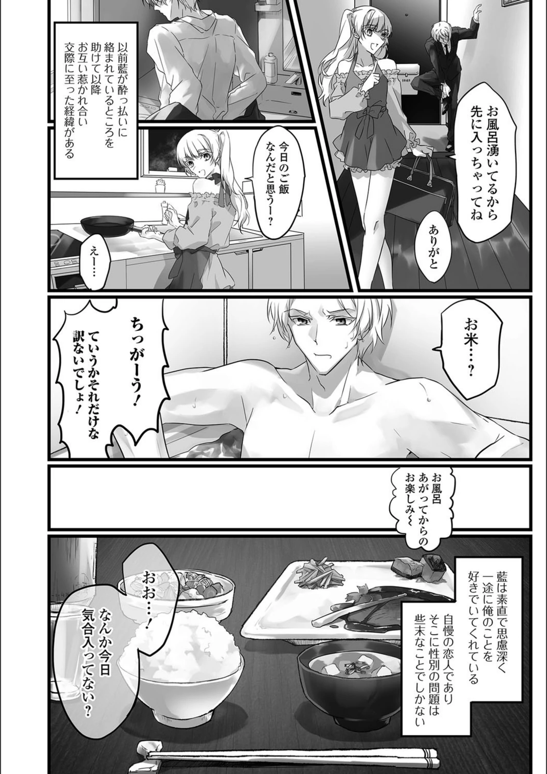 試し読み 2枚目