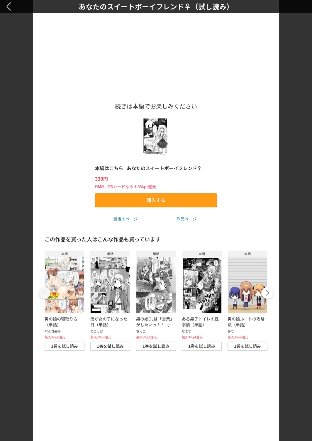試し読み 5枚目