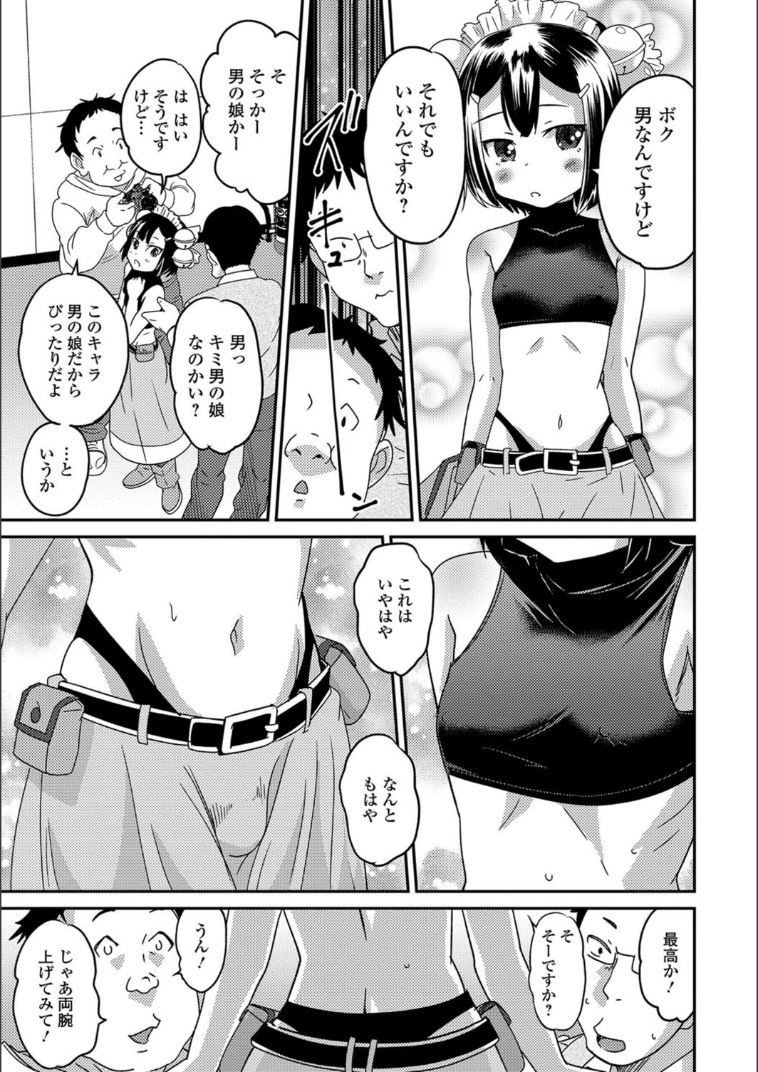 試し読み 5枚目