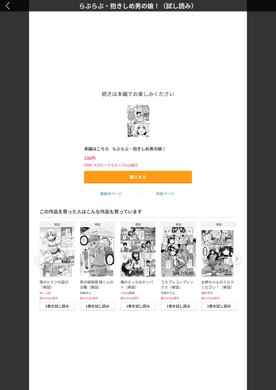 試し読み 5枚目