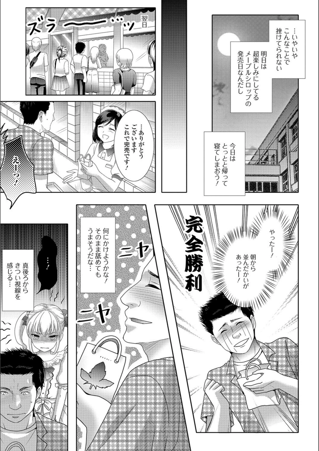 試し読み 3枚目