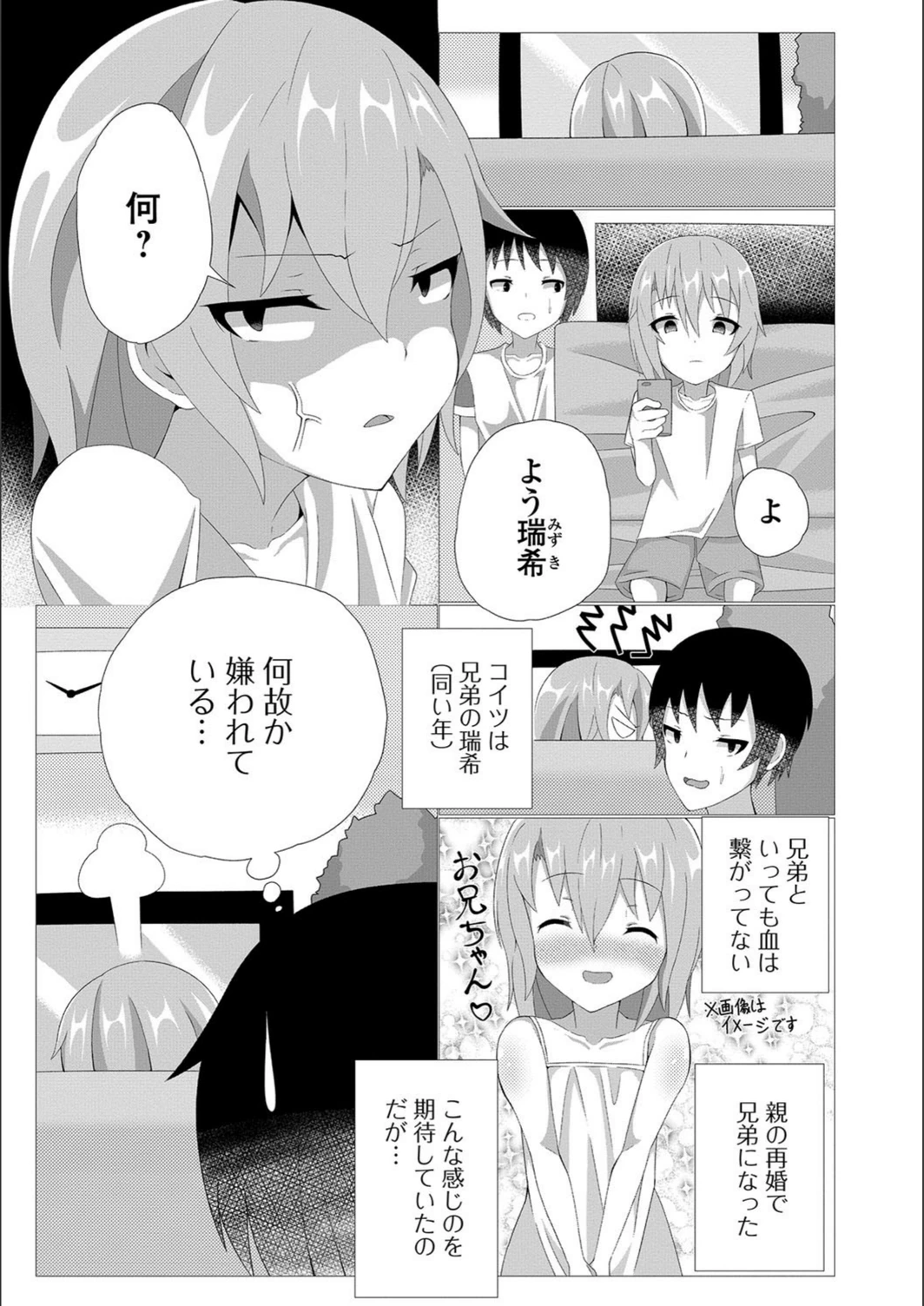 試し読み 2枚目
