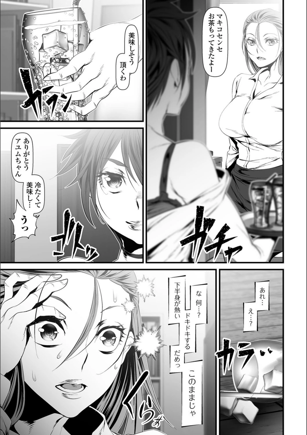試し読み 3枚目