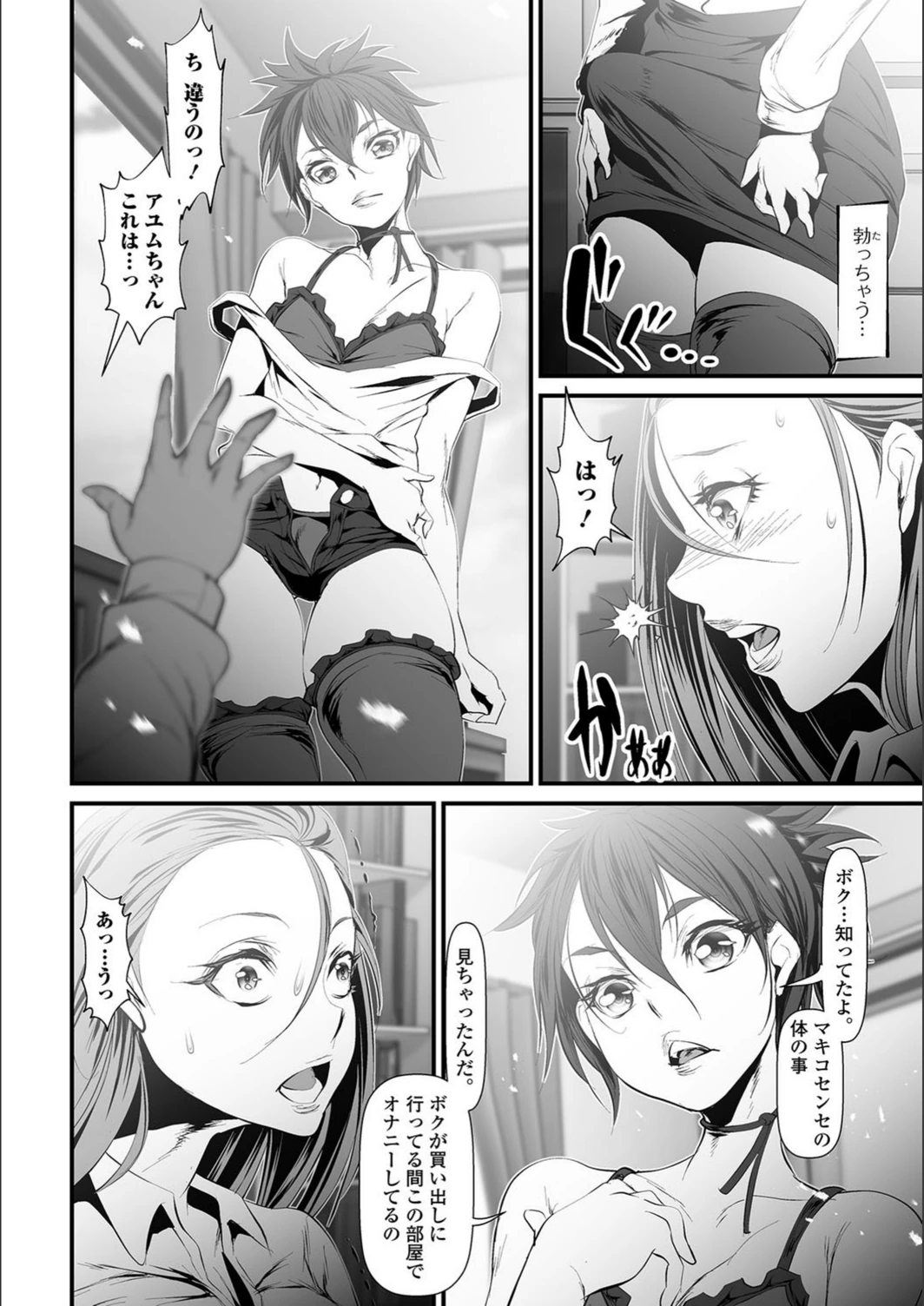 試し読み 4枚目
