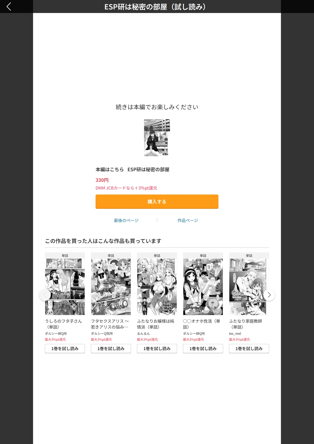 試し読み 5枚目