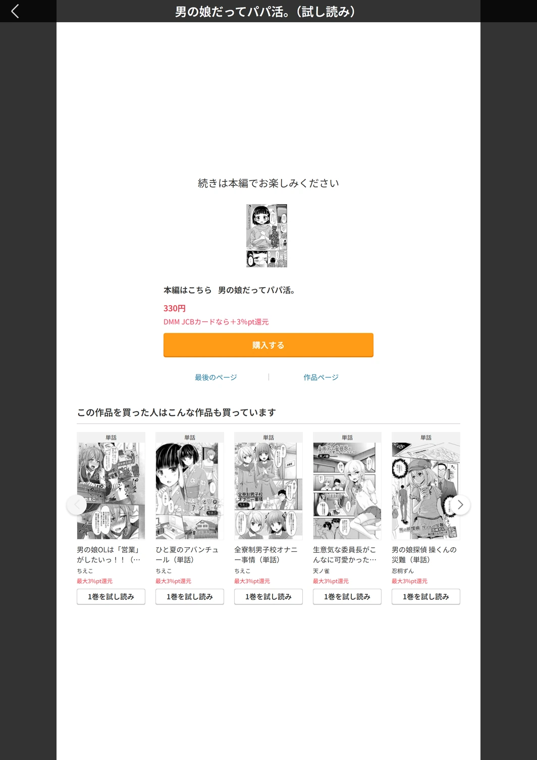 試し読み 5枚目