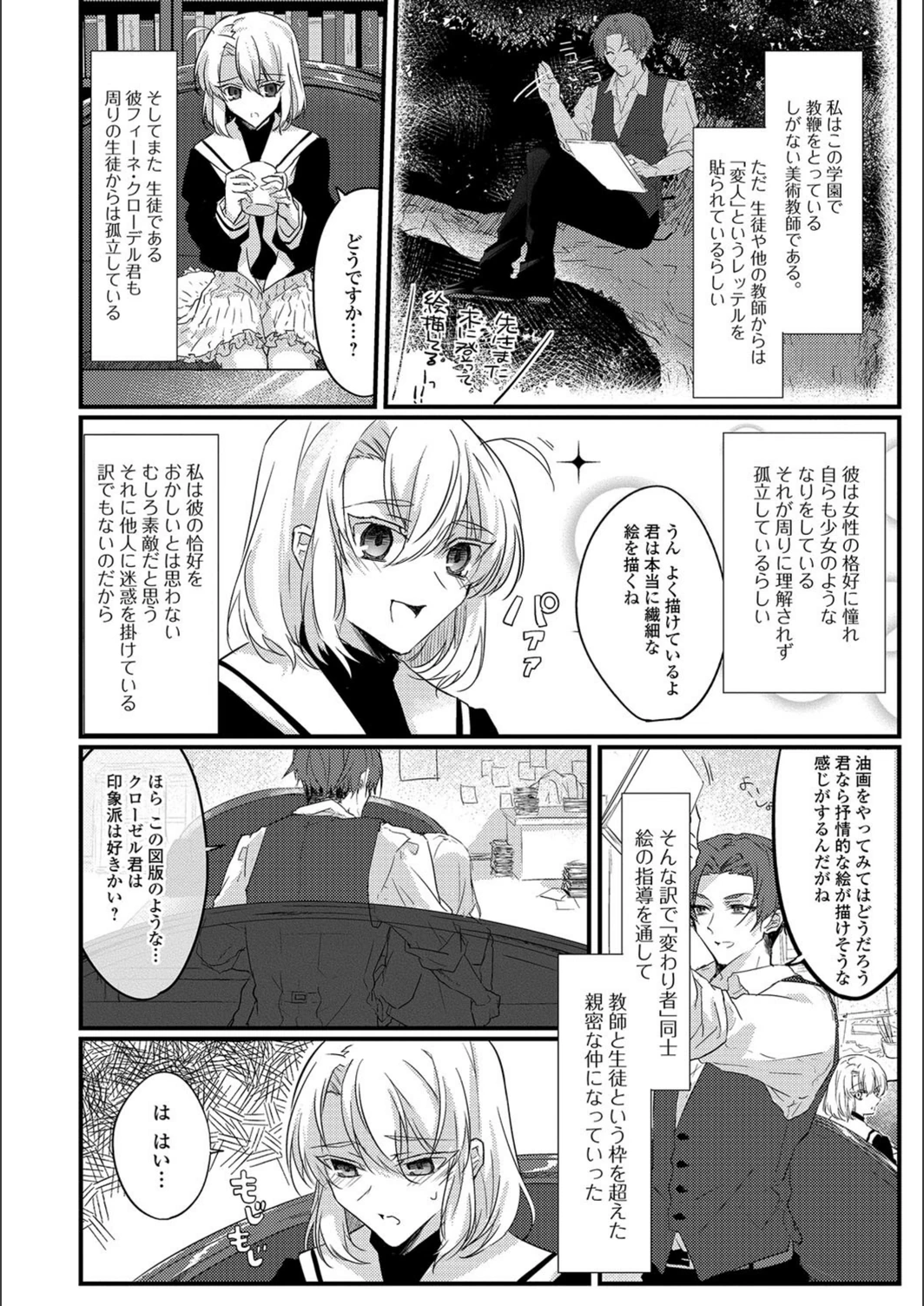 試し読み 2枚目