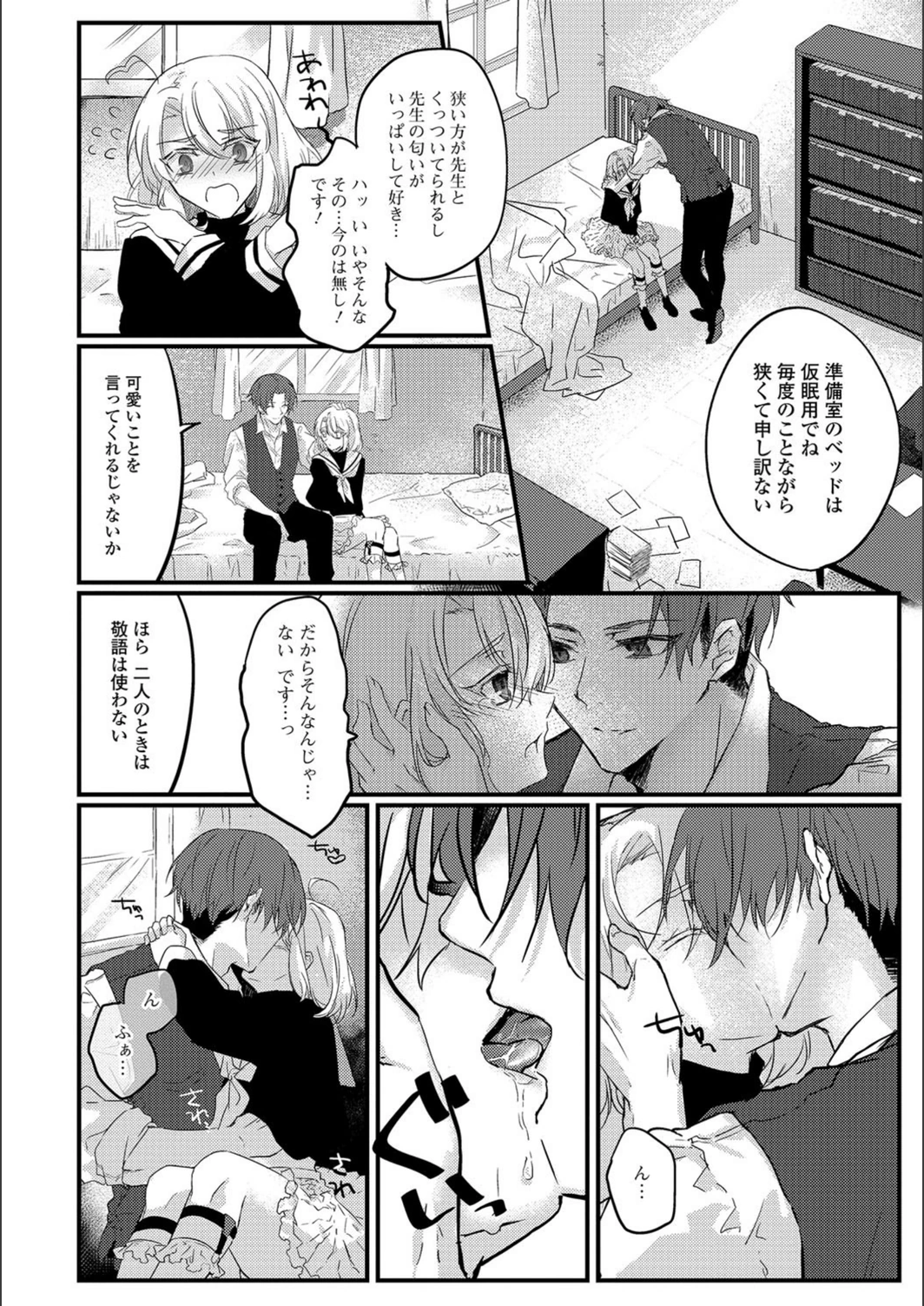 試し読み 4枚目
