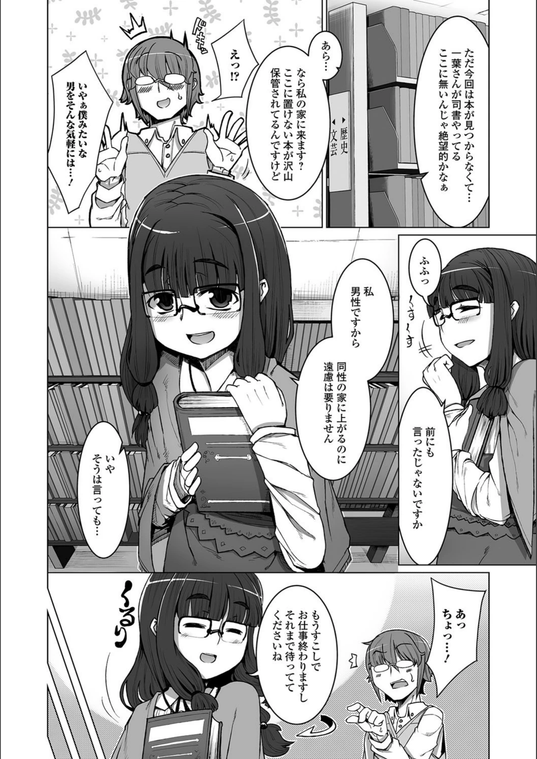 試し読み 2枚目