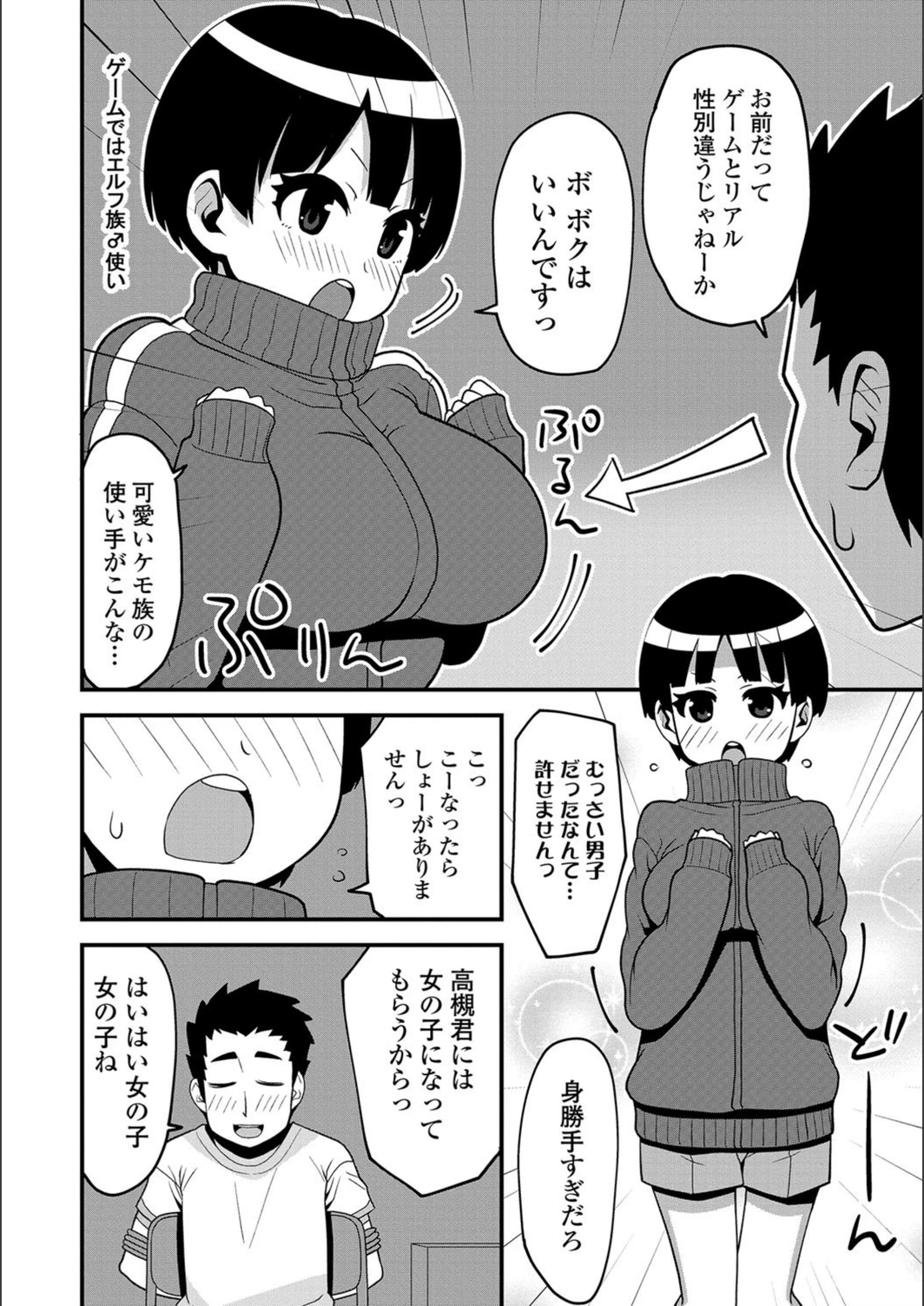 試し読み 4枚目