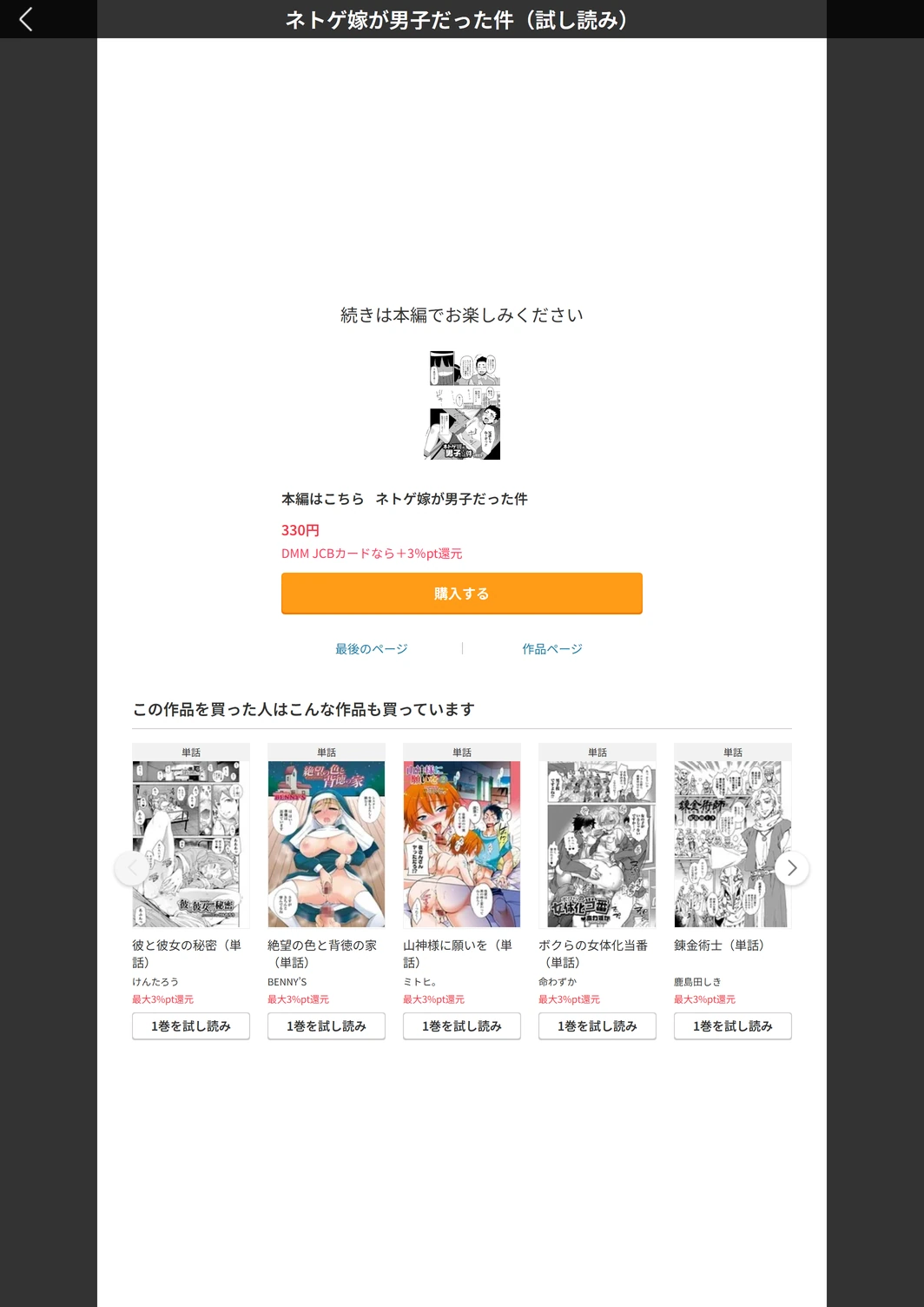 試し読み 5枚目
