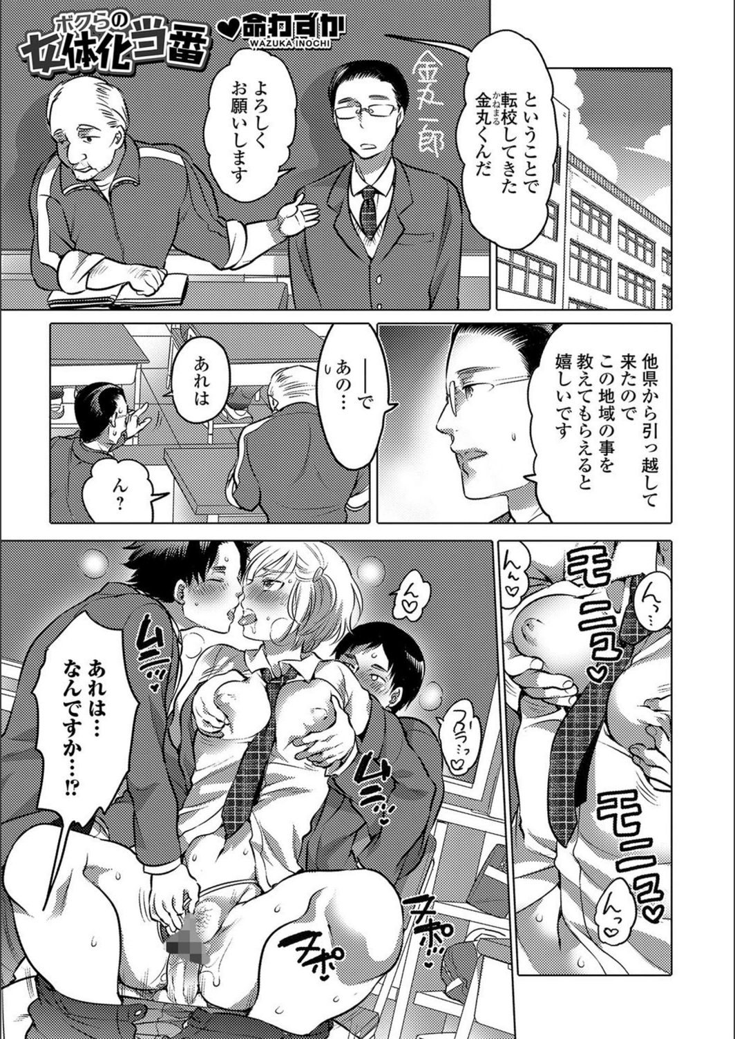 試し読み 1枚目