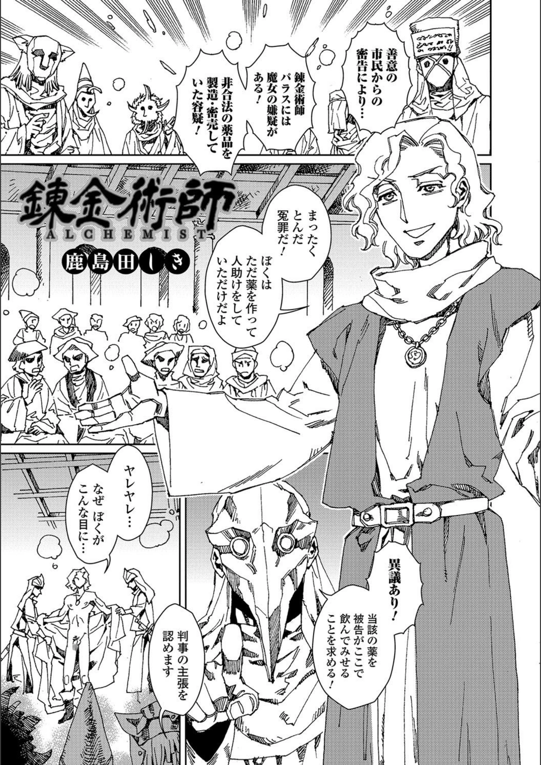 試し読み 1枚目