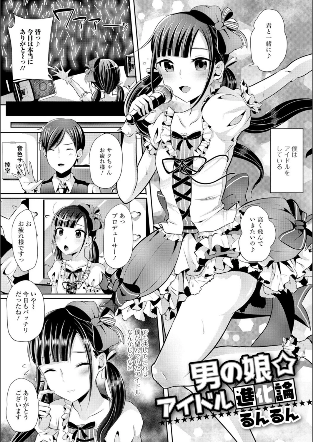 試し読み 1枚目