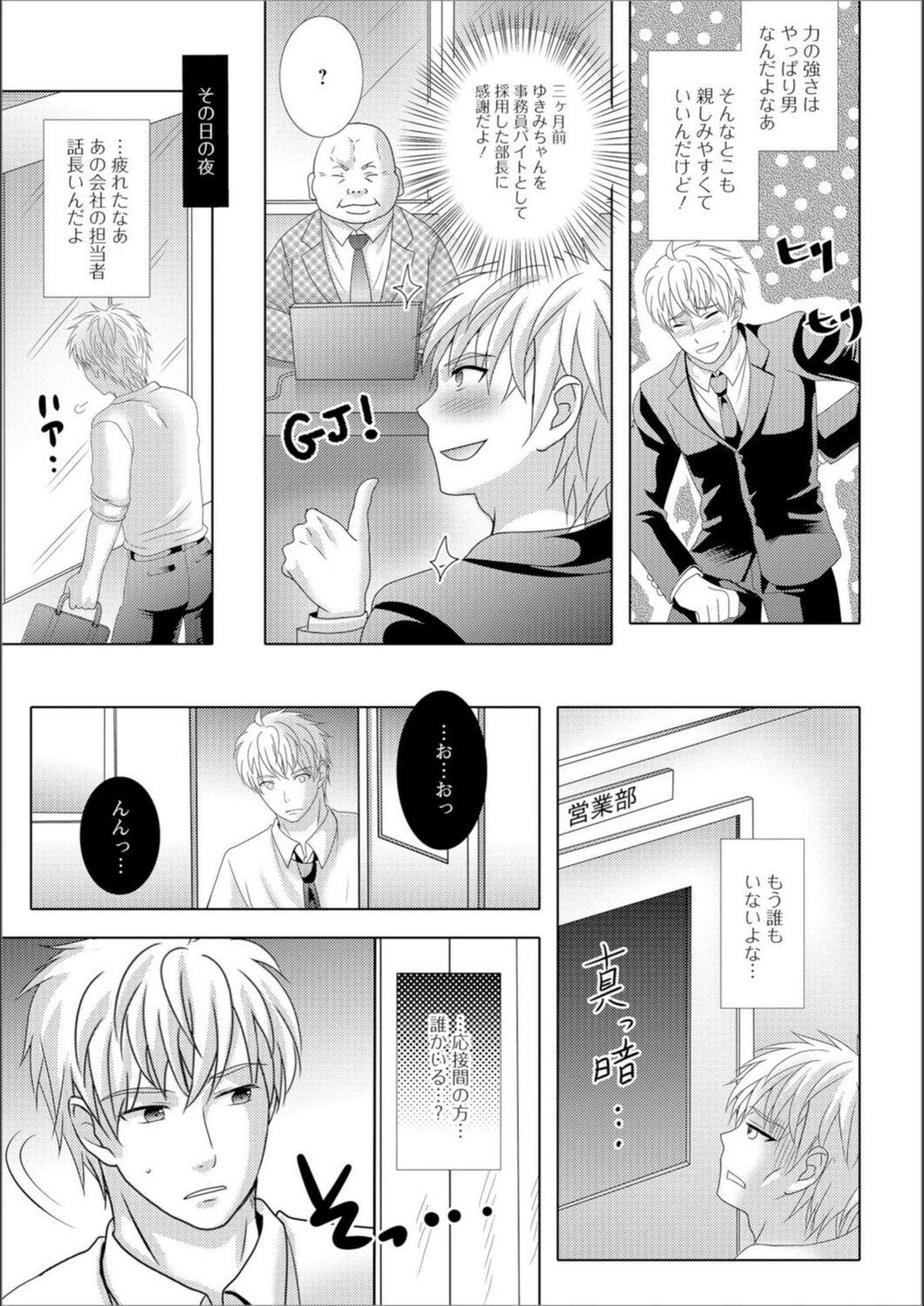 試し読み 3枚目