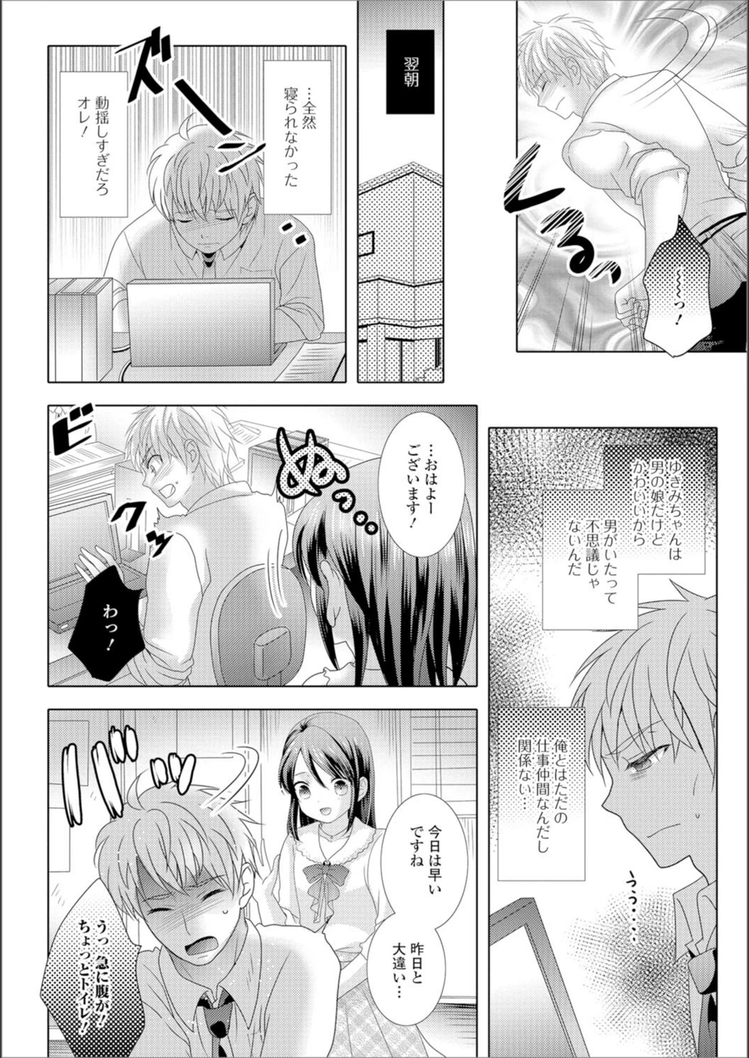 試し読み 6枚目