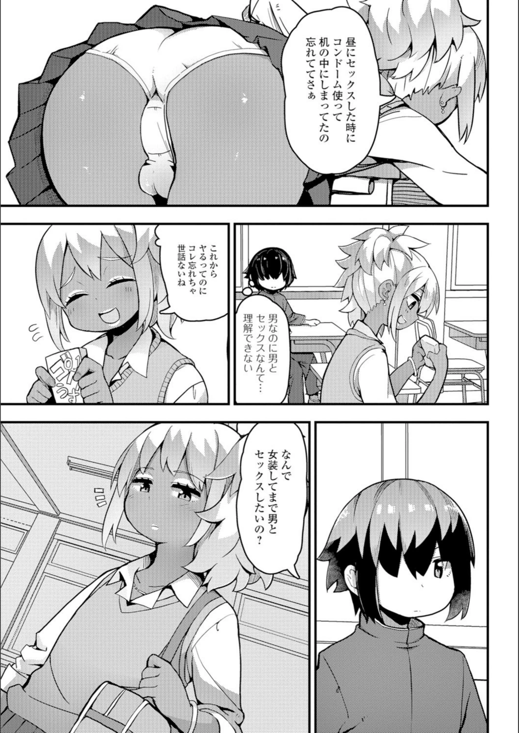 試し読み 3枚目