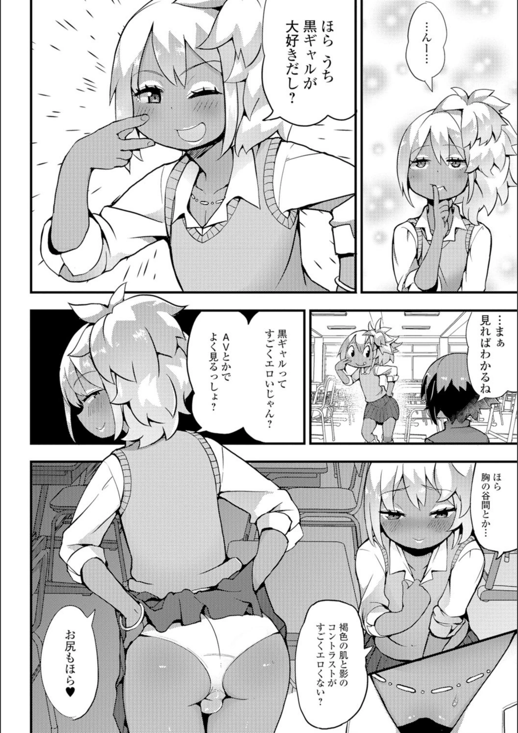 試し読み 4枚目