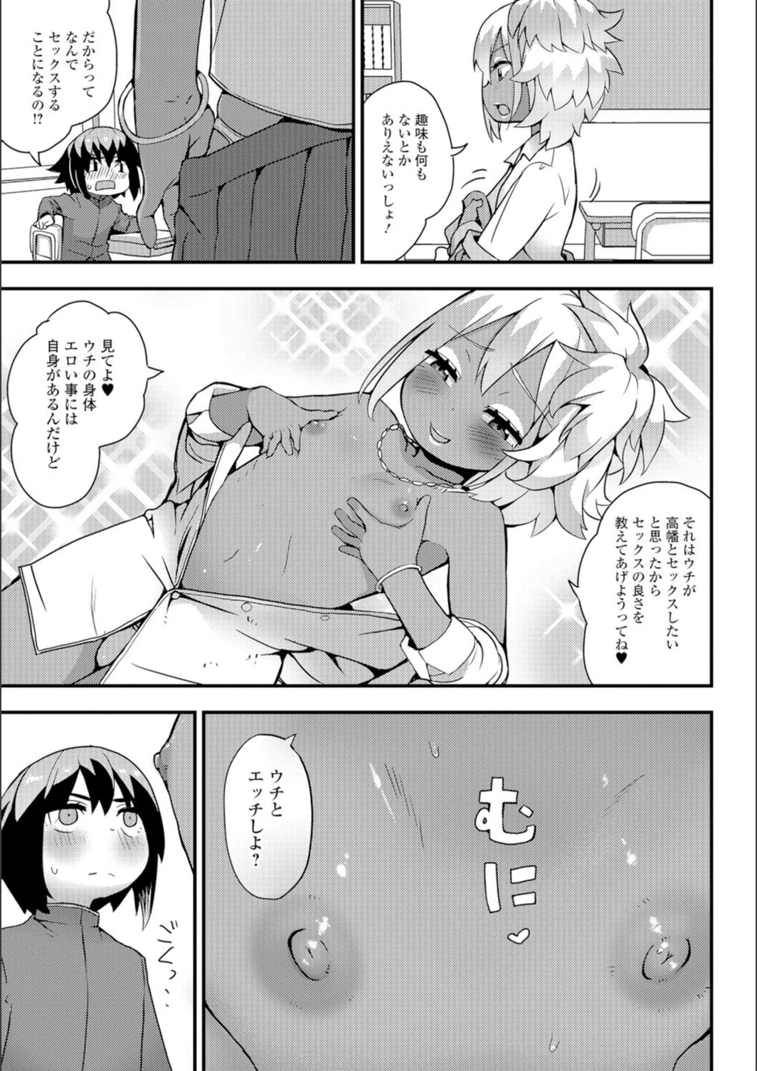 試し読み 7枚目