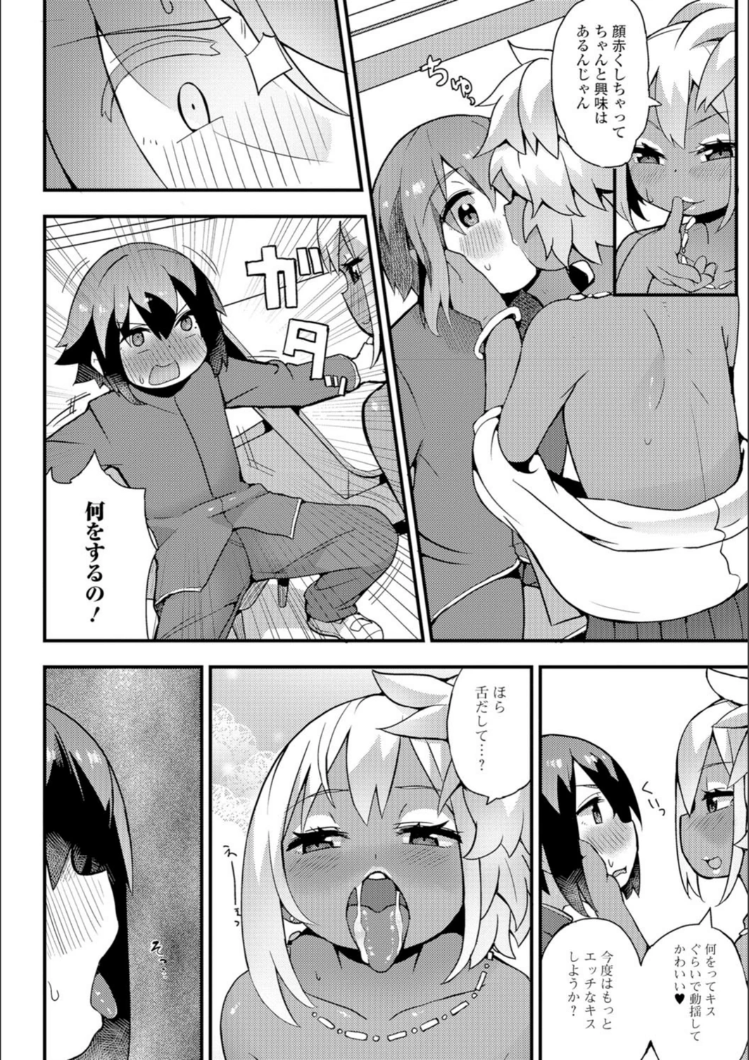 試し読み 8枚目