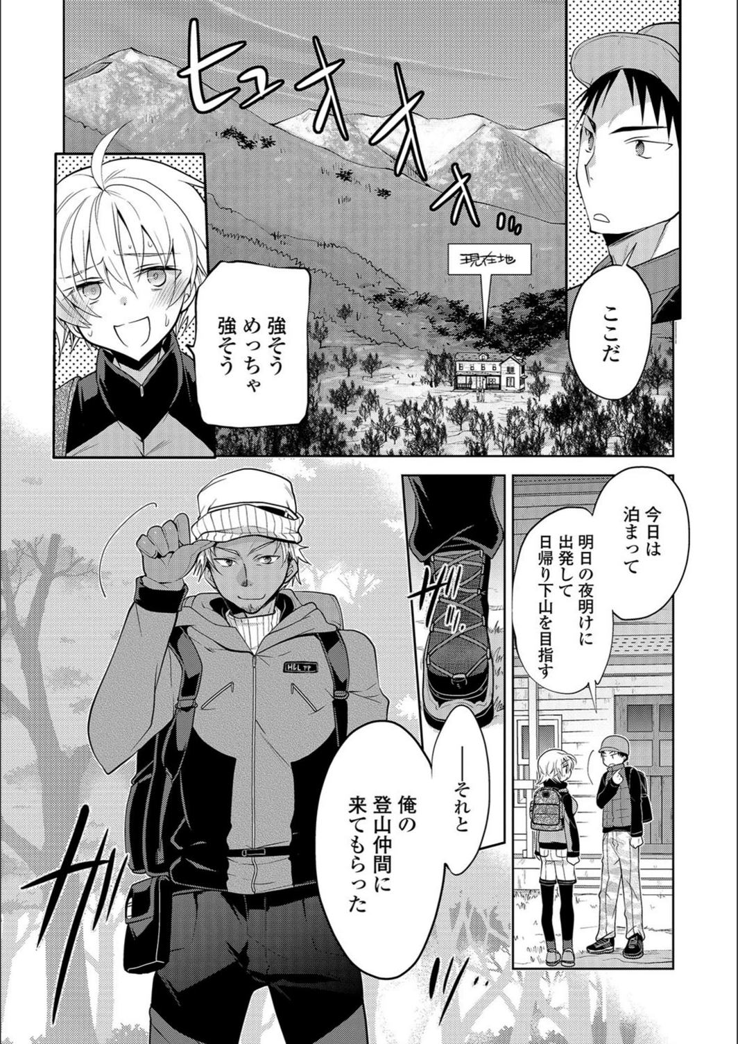 試し読み 6枚目