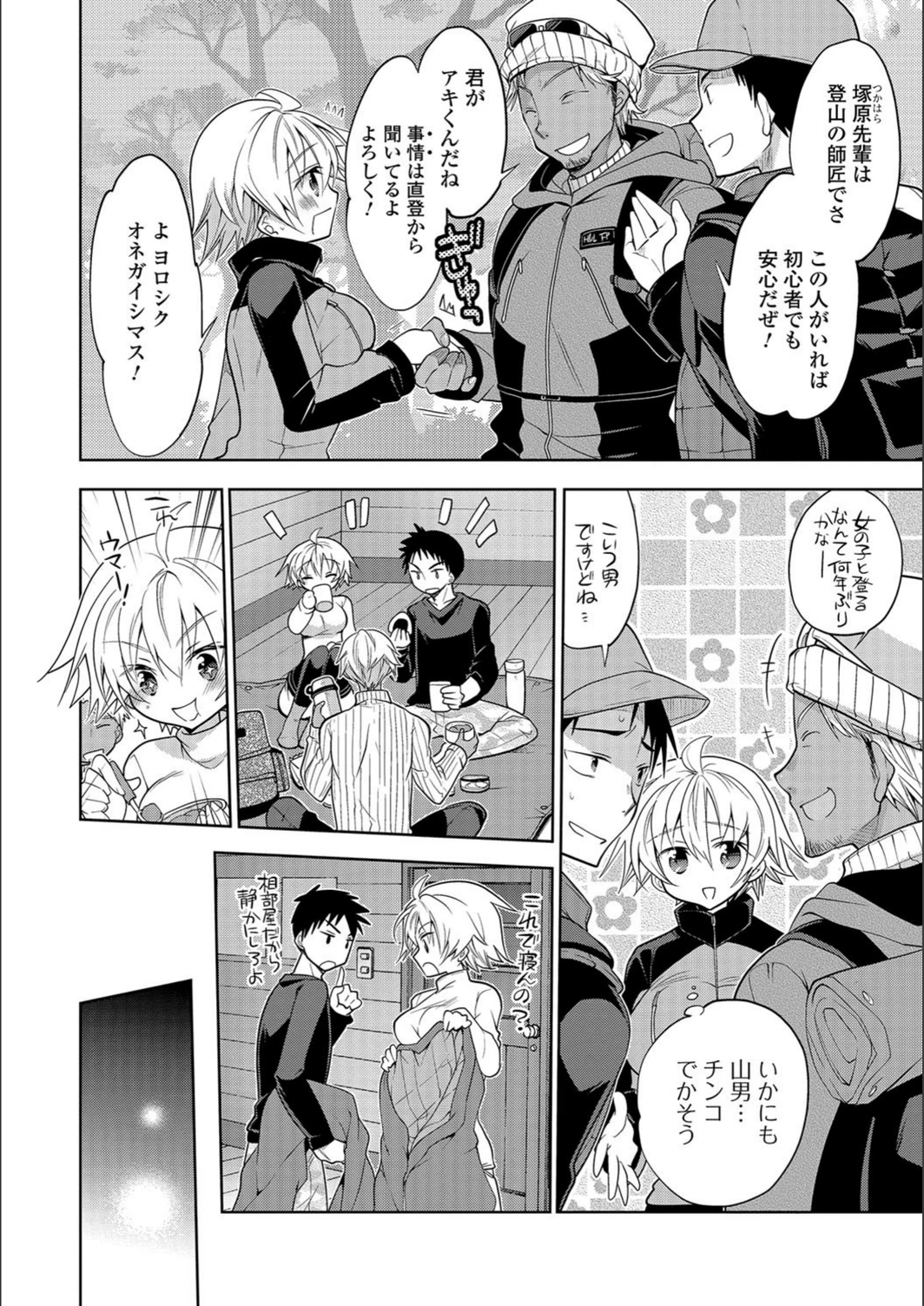 試し読み 6枚目