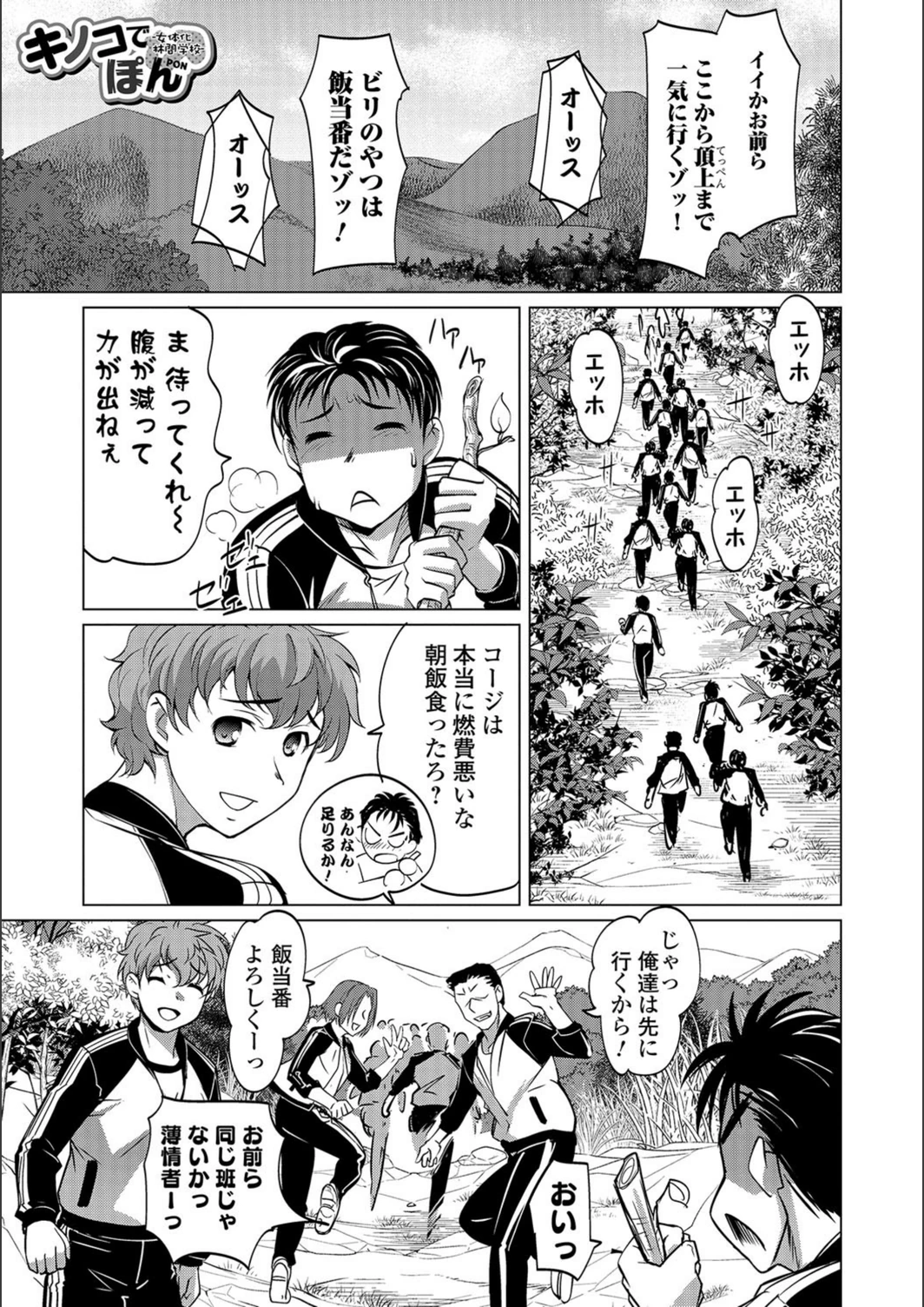 試し読み 1枚目