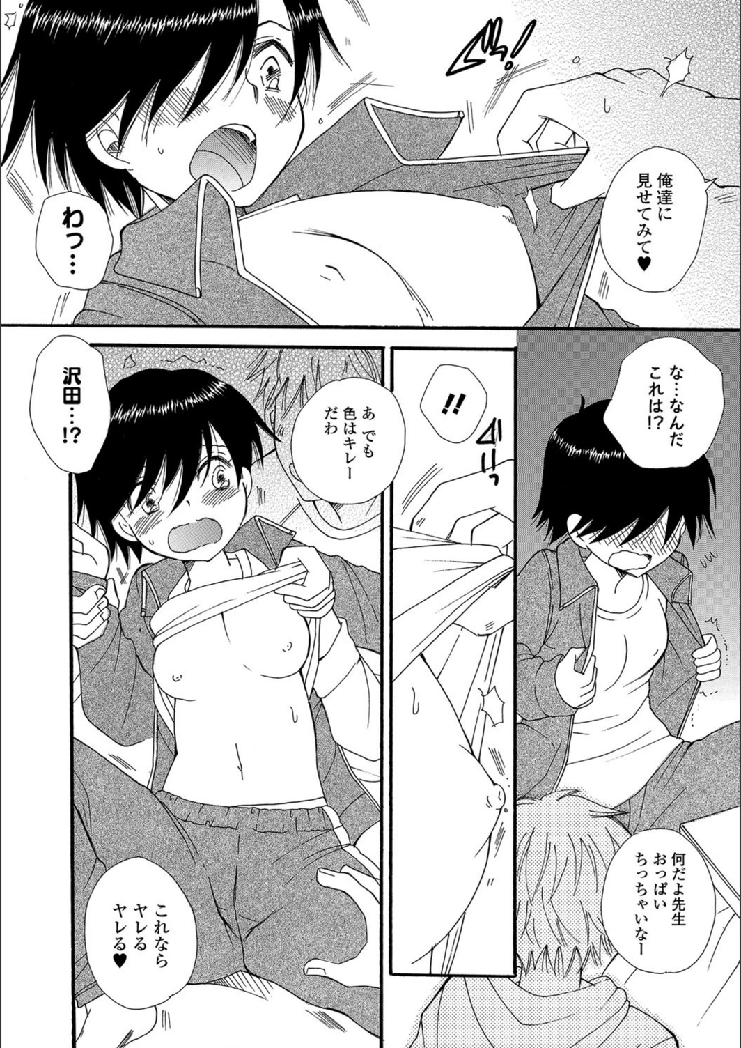 試し読み 4枚目