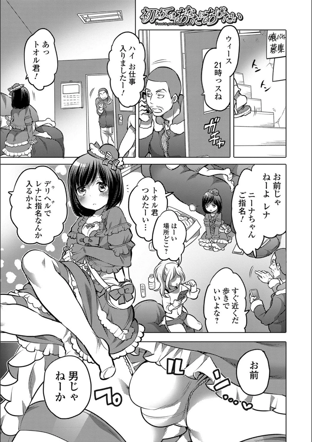 試し読み 1枚目