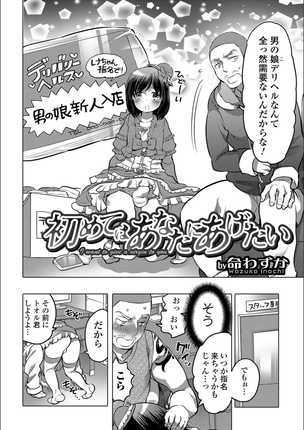 試し読み 2枚目